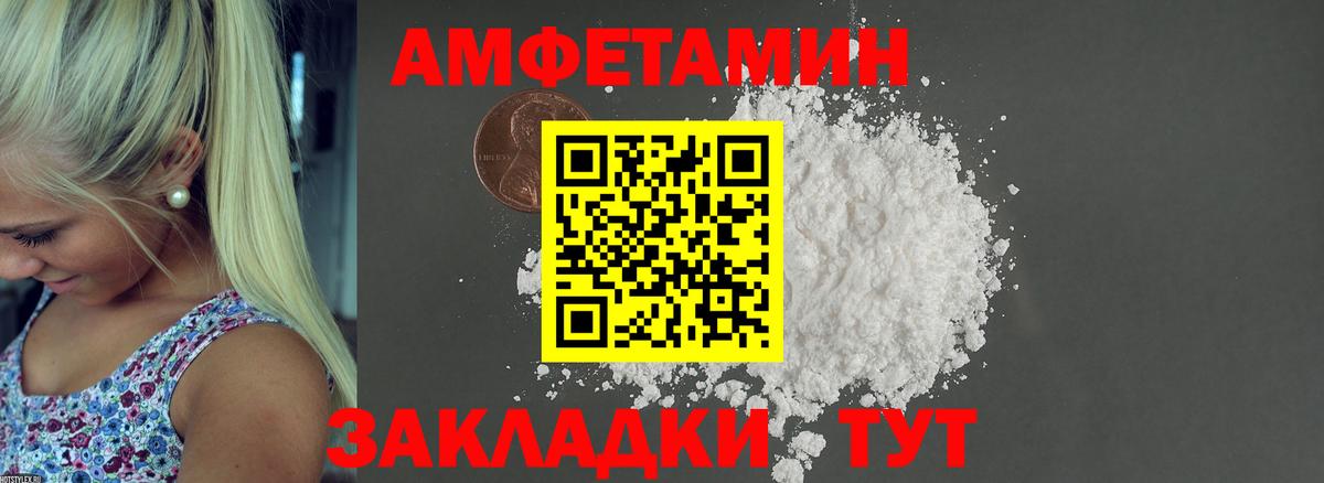 площадка состав  Amphetamine  Ярославль  Вход с VPN  Амфетамин VHQ  АМФЕТАМИН 