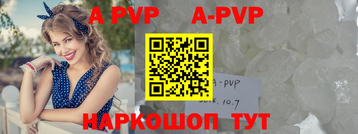 APVP СК КРИС Ярославль