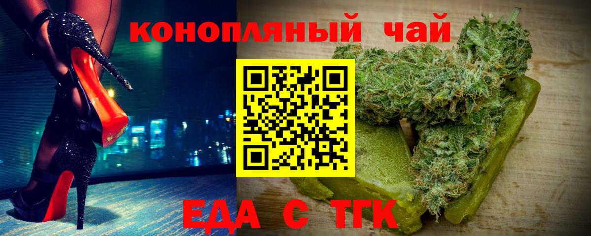 Печенье с ТГК конопля  Вход с VPN  Ярославль 