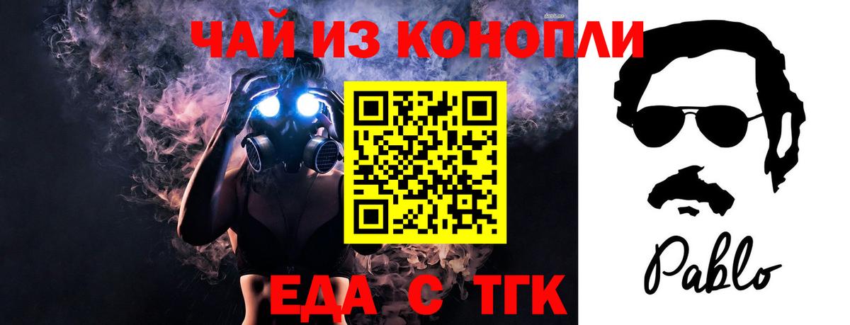 Cannafood конопля Ярославль