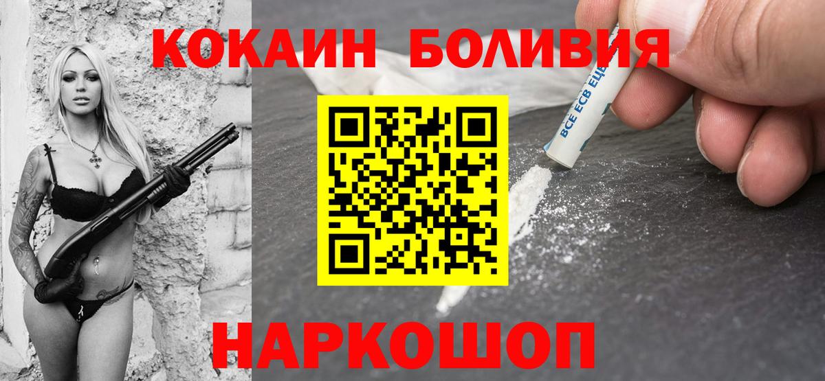 Кокаин Fish Scale Ярославль