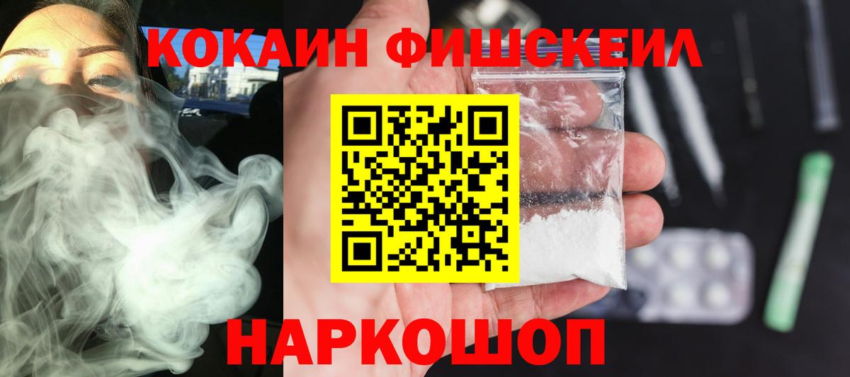 КОКАИН VHQ  COCAIN Эквадор  Вход с VPN  Ярославль 