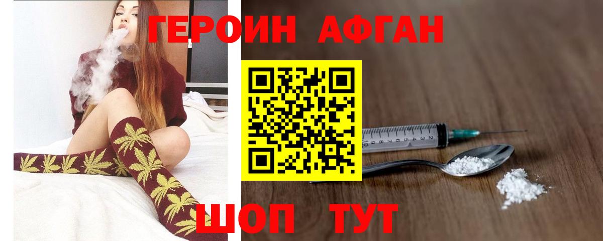 Героин хмурый Ярославль