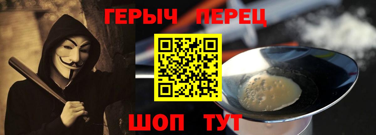 Ярославль  ГЕРОИН  Вход с VPN  ГЕРОИН хмурый 