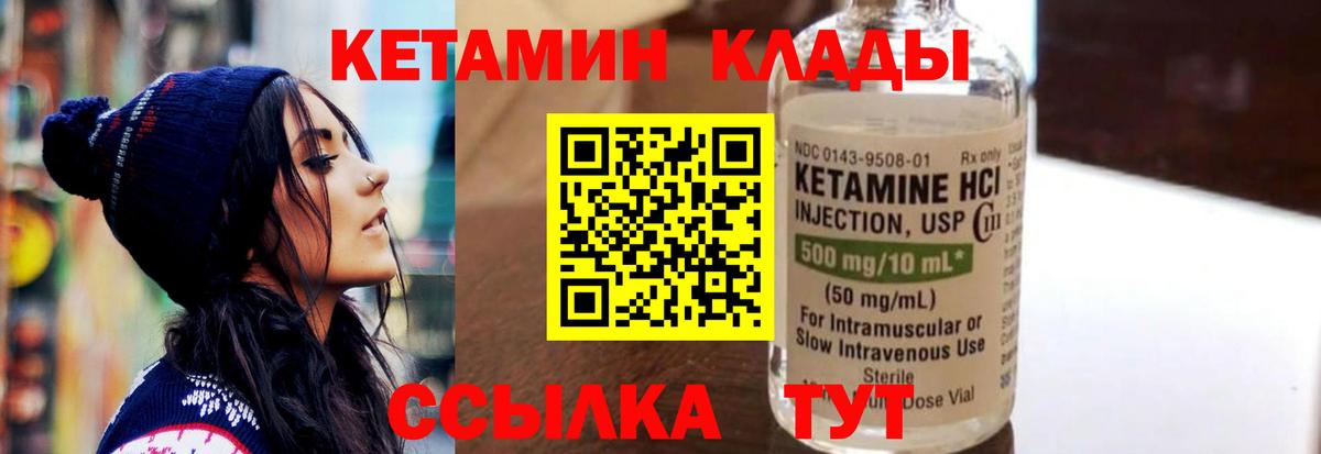 КЕТАМИН VHQ  Вход с VPN  Ярославль  Кетамин ketamine 
