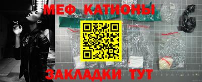 мефедрон Конаково
