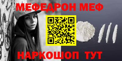 мефедрон Конаково