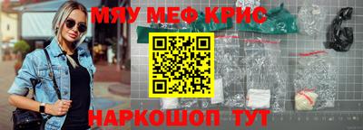 мефедрон Конаково