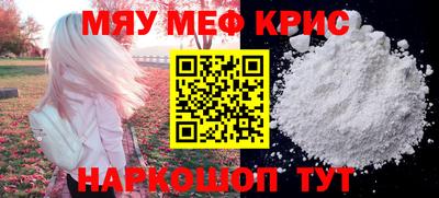 мефедрон Конаково