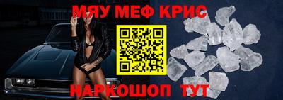 мефедрон Конаково