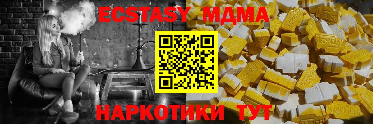 МДМА молли  МДМА  MDMA Molly  Ярославль  Вход с VPN 