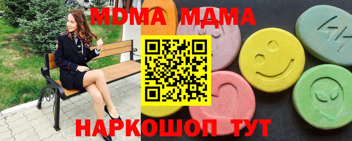 МДМА Molly Ярославль