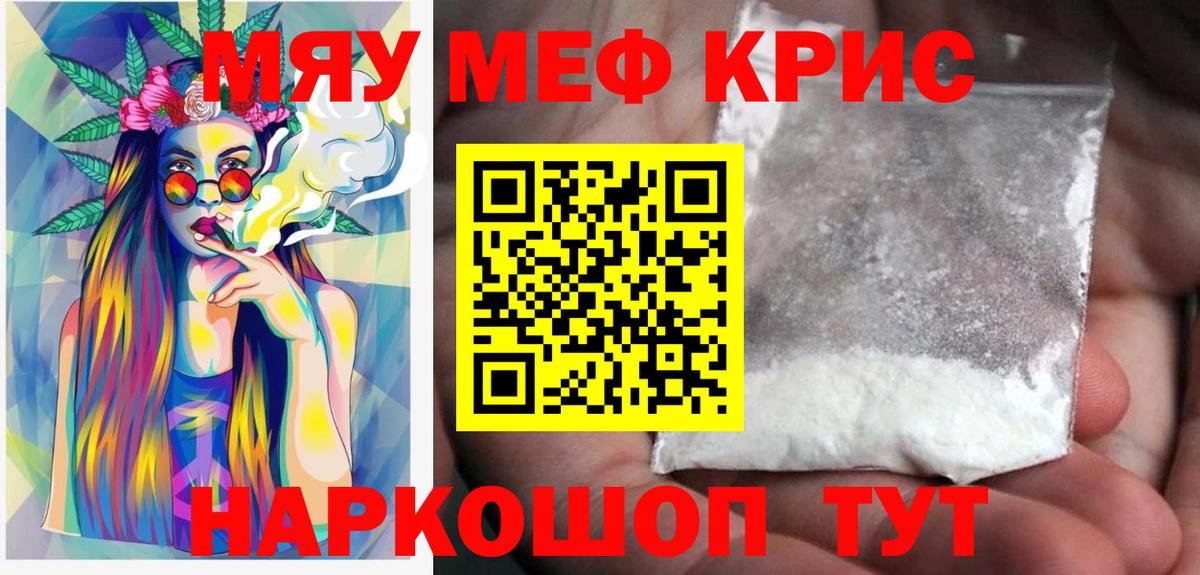 Меф мука Ярославль