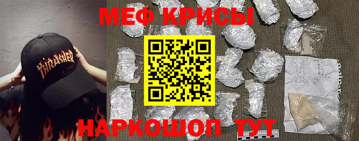 Меф  МЯУ-МЯУ  Ярославль  Мефедрон VHQ  МЯУ-МЯУ VHQ  наркошоп  Вход с VPN 
