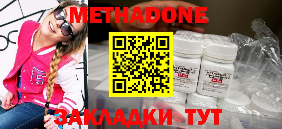 Метадон VHQ  Вход с VPN  hydra tor  Метадон мёд  Ярославль 
