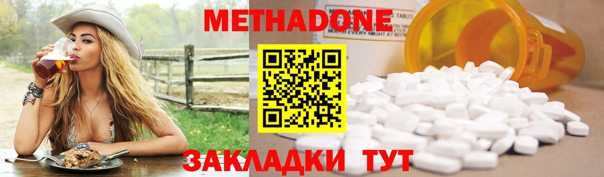 МЕТАДОН VHQ Ярославль