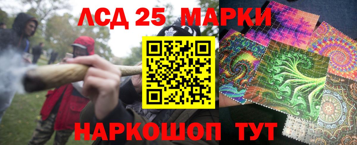Марки 25I-NBOMe 1500мкг  Марки N-bome  Ярославль  Марки 25I-NBOMe 1500мкг  Вход с VPN 