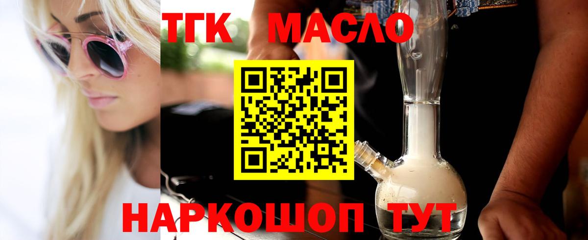 hydra ТОР  Вход с VPN  Ярославль  ТГК жижа  Дистиллят ТГК THC oil 